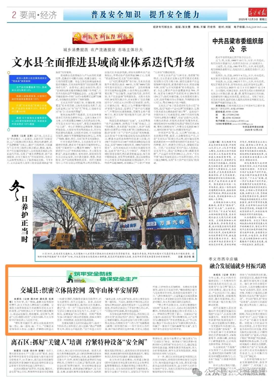 微信图片_2025-12-08_163332_564.jpg